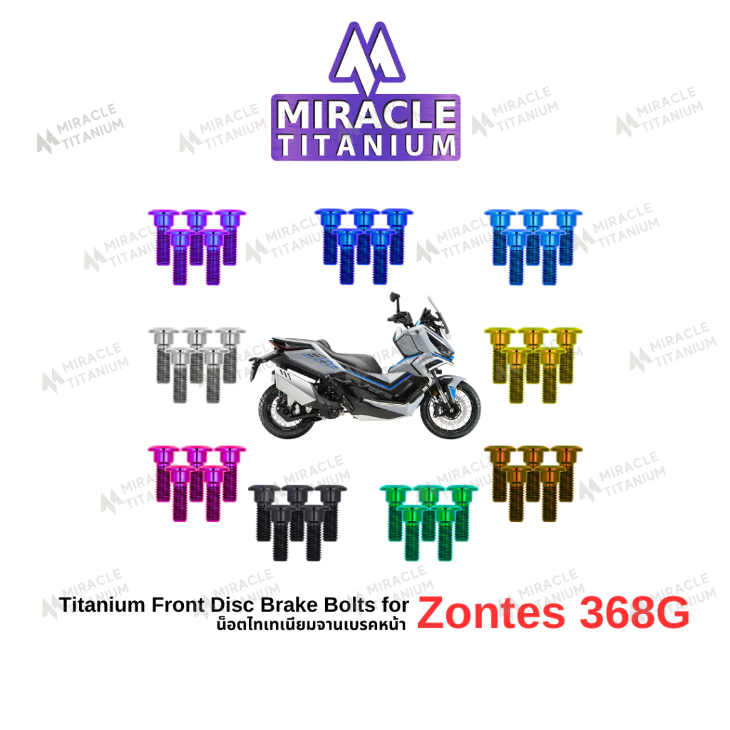 Zontes 368G Front Disc Brake Bolts น็อตจานเบรคหน้า ไทเทเนียม
