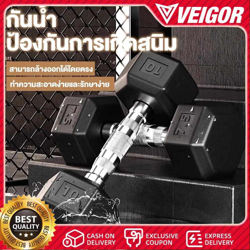 ดัมเบลล์ปรับได้ Hex Dumbbell 2PCS 3kg/5kg/7.5kg/10kg ออกกำลังกายที่บ้านดัมเบลล์หกเหลี่ยม PVC ยางหกเหลี่ยม