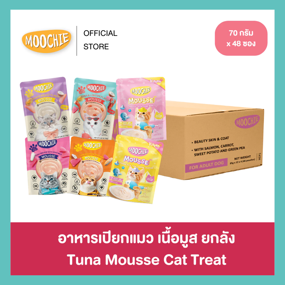 [1ลัง48ซอง] Moochie Cat Mousse อาหารเปียกแมวเนื้อมูส มีทอรีน โพสไบโอติก 70g.