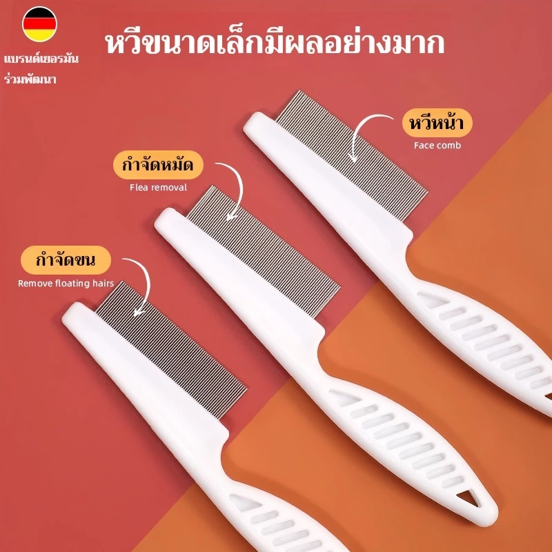 แปรงหวีขนแมวสแตนเลส ด้ามจับออกแบบให้จับถนัดมือ ช่วยดูแลขนให้สัตว์เลี้ยงมีสุขภาพด