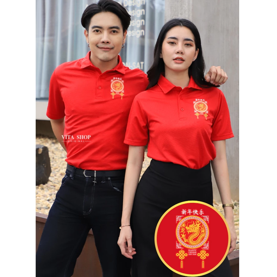 เสื้อโปโลตรุษจีน ลายมังกรทอง มงคล สีแดง เนื้อผ้า Polyester เนื้อนุ่ม เบาใส่สบาย ทรงตรงใส่ได้ทั้งชายหญิง (พร้อมส่ง) — ของมงคลหมวดสีมงคล
