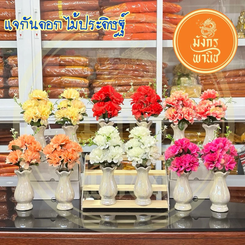 แจกันดอกไม้ประดิษฐ แจกันดอกไม้ไหว้พระ แจกันดอกไม้ไหว้ศาลพระภูมิเจ้าที่ แจกัน ดอกไม้ (ราคาต่อ1คู่) — ของมงคลหมวดเครื่องรางและวัตถุมงคล