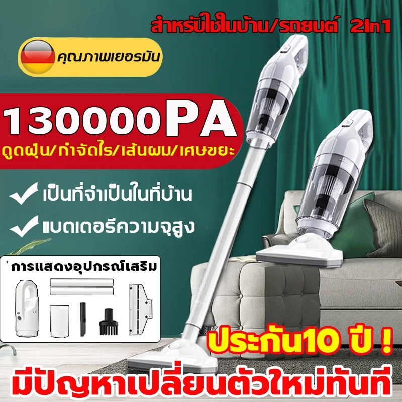 เครื่องดูดฝุ่นไร้สาย Vacuum Cleaner 3in1แรงดูดใหญ่ ดูดขนแมว ทีดูดฝุ่น ที่ดูดขนแมว ดูดฝุ่นใ