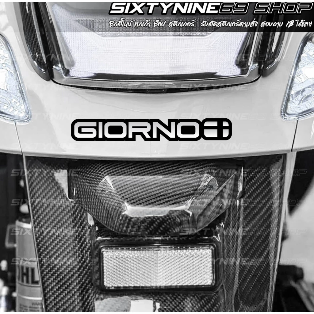 Giorno จิออโน่ Honda Giorno+ สติกเกอร์ จีออ สติกเกอร์ติดรถ สติกเกอร์แต่งรถ