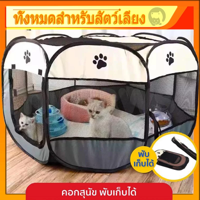 🔥คอกแมว กรงแมว ใหญ่ คอกแมวเด็ก คอกแมวพับได้ คอกสัตว์เลี้ยง ที่นอนแมว คอกกั้นแมว กรงแมวขนาดใหญ่ คอกสัตว์เลี้ยงพับได้ แมว