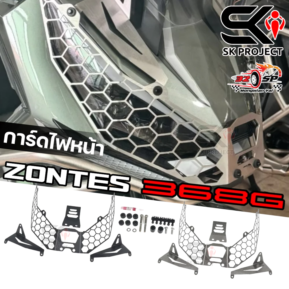 การ์ดไฟหน้า ZONTES 368G | SK PROJECT แข็งแรง!! ส่งไว!!