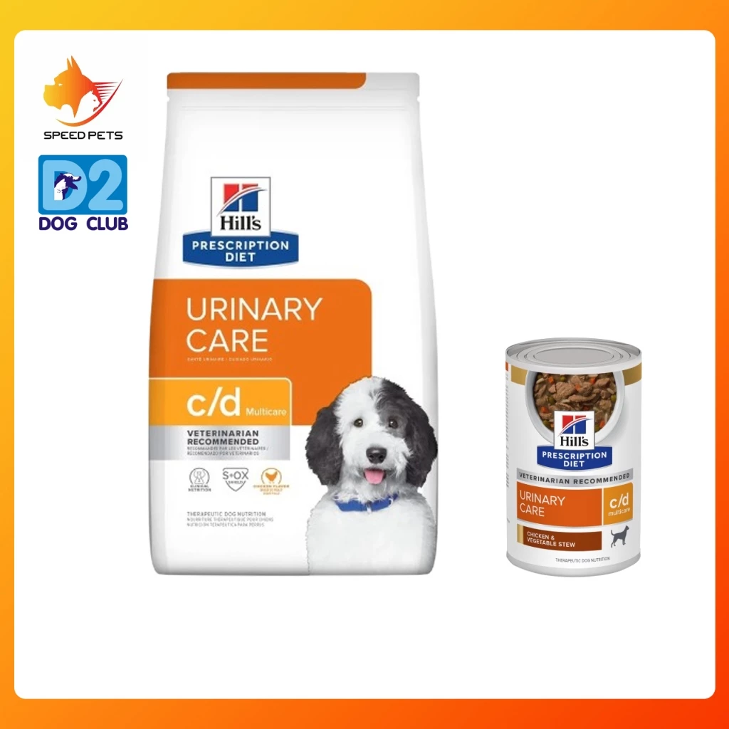 Hill's c/d dog food ฮิลล์ อาหารสุนัข อาหารสุนัขที่มีปัญหาเรื่องนิ่ว อาหารประกอบการรักษาโรค