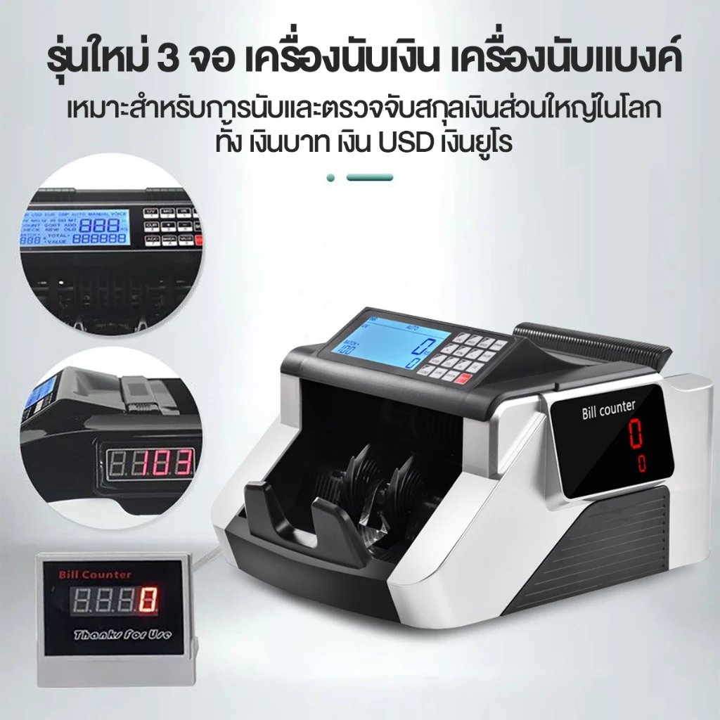 เครื่องนับเงิน แถมแยกหน้าจอ LCD เครื่องนับแบงค์ นับได้ทุกสกุลเงิน นับธนบัตร 2in1 ตรวจแบงค์ปลอมได้ — ของมงคลหมวดการงานและธุรกิจ