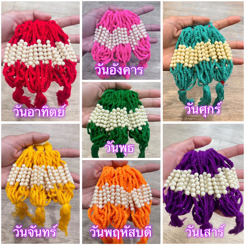 ด้ายมัดมือ 500-1000 เส้น สีประจำวันเกิด 7 สี 7 วัน คละสี7สี ด้ายผูกข้อมือ ด้ายสายสิญจน์ ด้ายมัดมือ 9 เส้น — ของมงคลหมวดสีมงคล