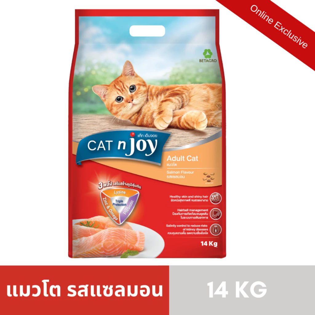 Cat n joy Triple Protection อาหารแมวโต รสแซลมอน ขนาด 14 kg