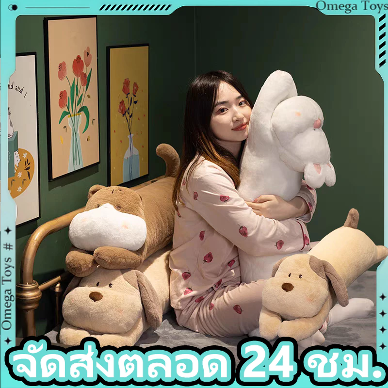ตุ๊กตาหมาหมอนข้าง หมายาวกอดนอน หมอนข้างน้องหมา🐶 65/95cm