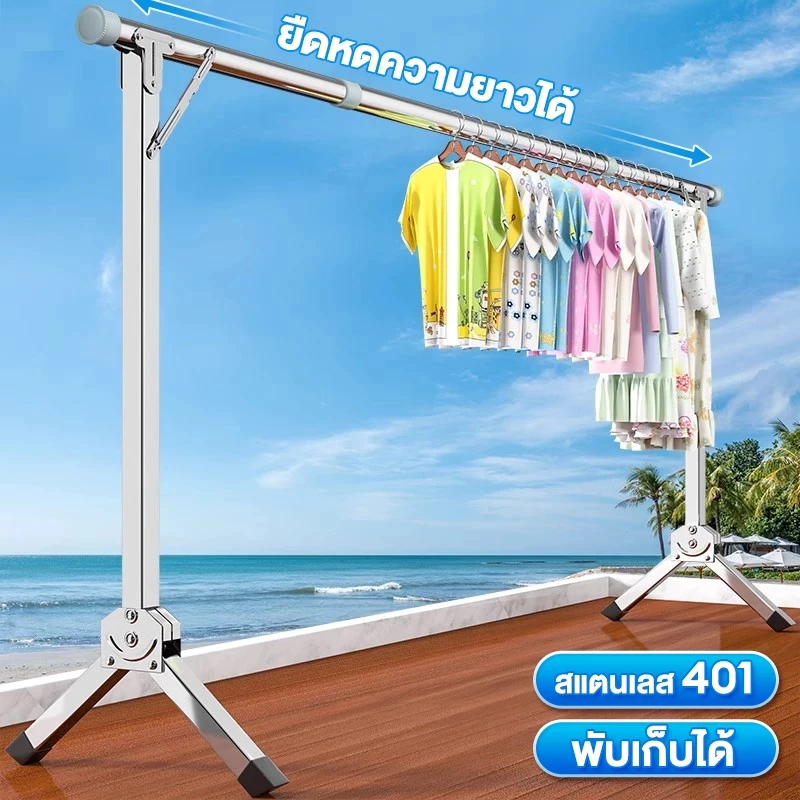 LTROP ราวตากผ้าพับได้ 130cm*55cm*80cm ราวตากผ้าสแตนเลส ปรับขนาดได้ฟรี ...