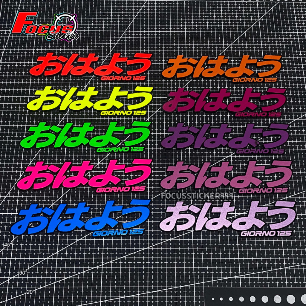(สั่ง1=ได้1คู่) สติกเกอร์โลโก้ GIORNO ญี่ปุ่นล้วน V.2 โลโก้ Giorno ญี่ปุ่น สีเรืองแสงสะท้อนแสง สั่งทำสีอื่น ๆ ได้