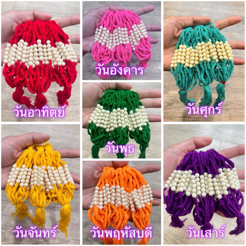 ด้ายผูกข้อมือ 20-100 เส้น สีประจำวันเกิด 7 สี 7 วัน คละสี7สี ด้ายสายสิญจน์ ด้ายมัดมือ ไม่ผ่านการปลุกเสก — ของมงคลหมวดสีมงคล