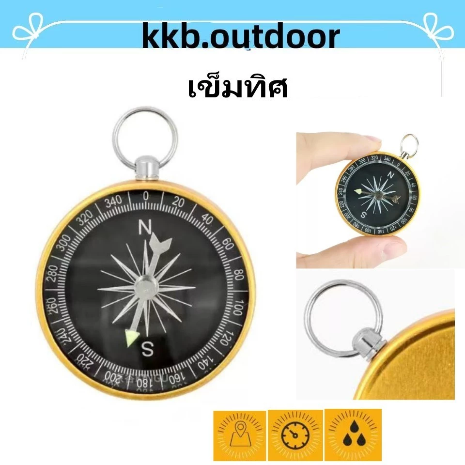 เข็มทิศ เข็มทิศขนาดเล็ก เข็มทิศเดินป่า เข็มทิศสำหรับตั้งแคมป์กลางแจ้ง แบบพกพา เข็มทิศอะลูมิเนียม Compass — ของมงคลหมวดบ้านและฮวงจุ้ย