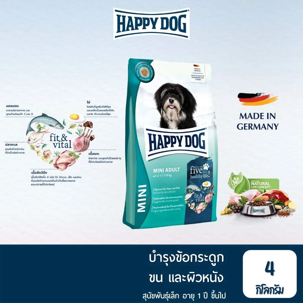 HAPPY DOG Fit & Vital Mini Adult อาหารสูตรสุนัขโตพันธุ์เล็ก เนื้อสัตว์ปีก แซลมอน และเนื้อแกะ 4 Kg