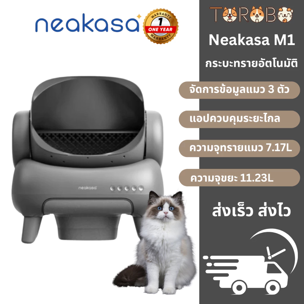 🐈🐱Neakasa M1 2024 ห้องน้ำแมวอัตโนมัติ I Smart Cat Litter I จัดการข้อมูลแมว 3 ตัว I แอปควบคุมระยะไกล🐈🐱