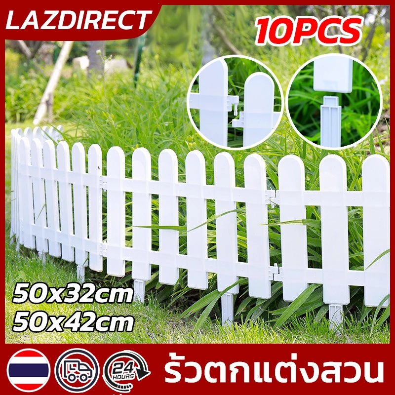 พร้อมส่ง🔥10 ชิ้น รั้วพลาสติก 50x42cm รั้วกั้นสวน รั้วตกแต่งสวน PVC ต้นไม้ ของตกแต่งสวน รั้วสวนผัก แข็งแกร่งและยืดหยุ่น