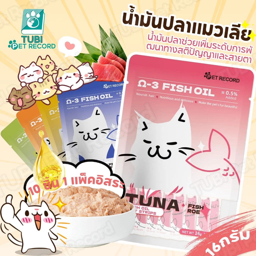 TUBI แมวเลีย อาหารแมว เปียกแมว 10 ชิ้นในหนึ่งแพ็ค (แพ็คอิสระ)แมวเปียก ทูน่าแมว ขนมแมว จากแมวเลีย