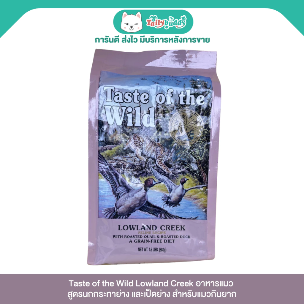 Taste of the Wild