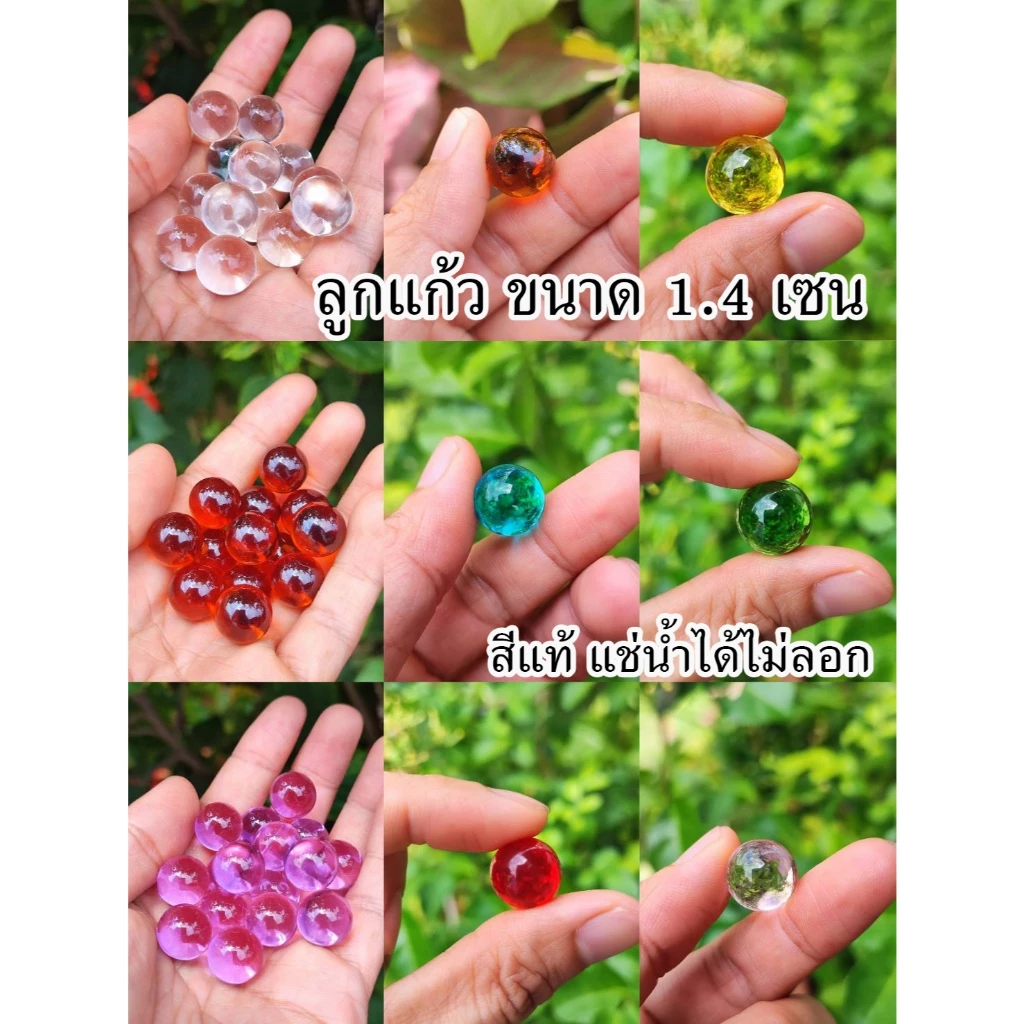 ลูกแก้วสีแท้ ขนาด 1.4 เซน เก็บโค๊ดส่วนลดหน้าร้าน แช่น้ำ โดนแดดได้ ไม่ลอก ลูกแก้วพญานาค ลูกแก้วมงคล พร้อมส่ง — ของมงคลหมวดเครื่องรางและวัตถุมงคล