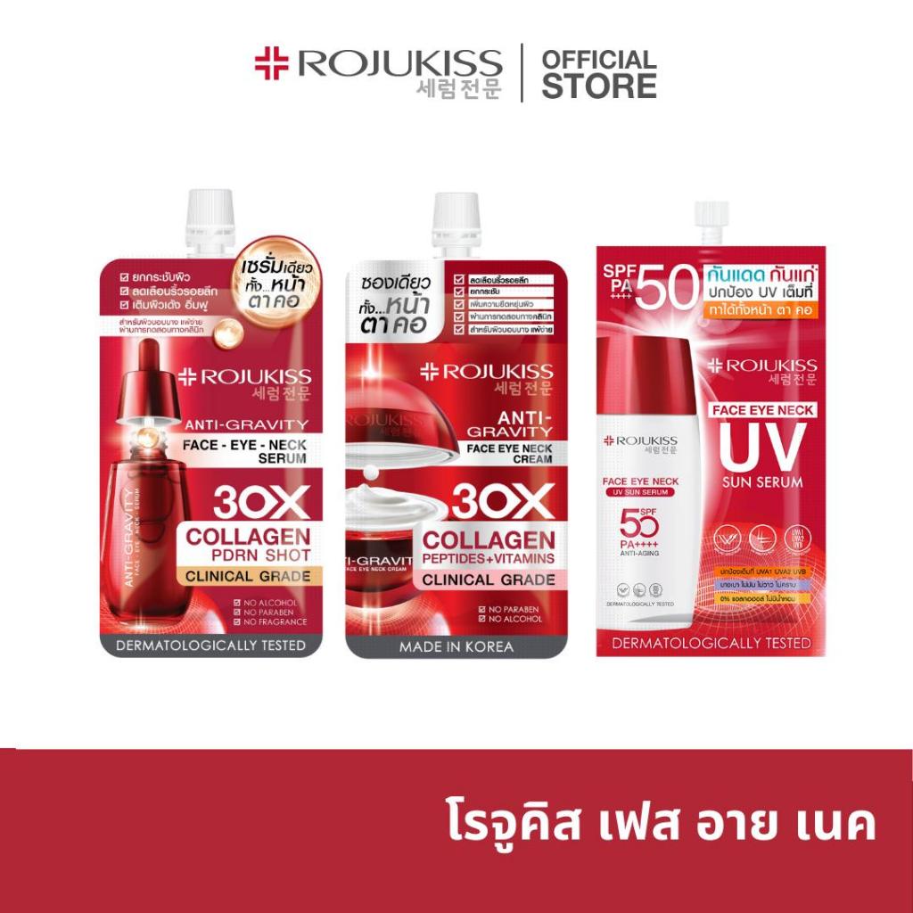 โรจูคิส เฟส อาย เนค Face Eye Neck