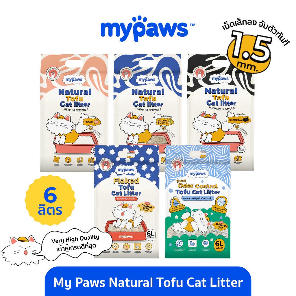 My Paws Natural Tofu Cat litter ขนาด 6 ลิตร ทรายแมวเต้าหู้ จากธรรมชาติ เกรดพรีเมียม พร้อมจัดส่งด่วน