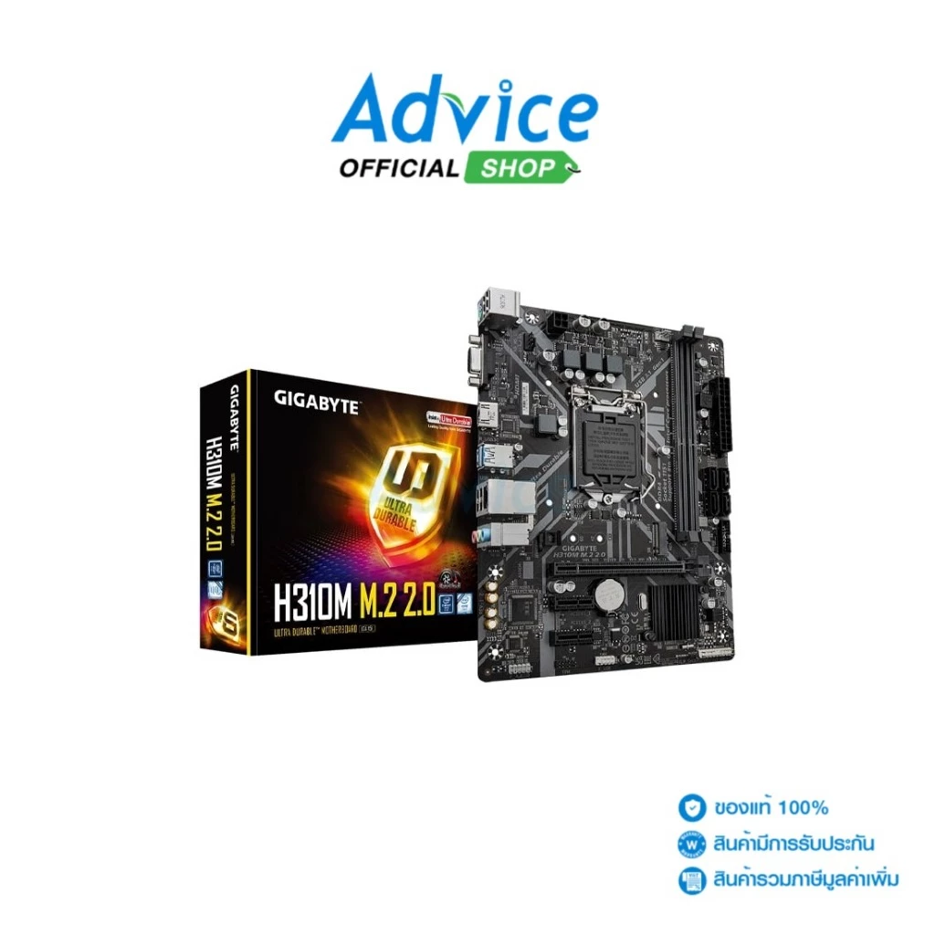 GIGABYTE  MAINBOARD (1151V2) H310M M.2 2.0 DDR4 (REV. 1.2) - A0154626