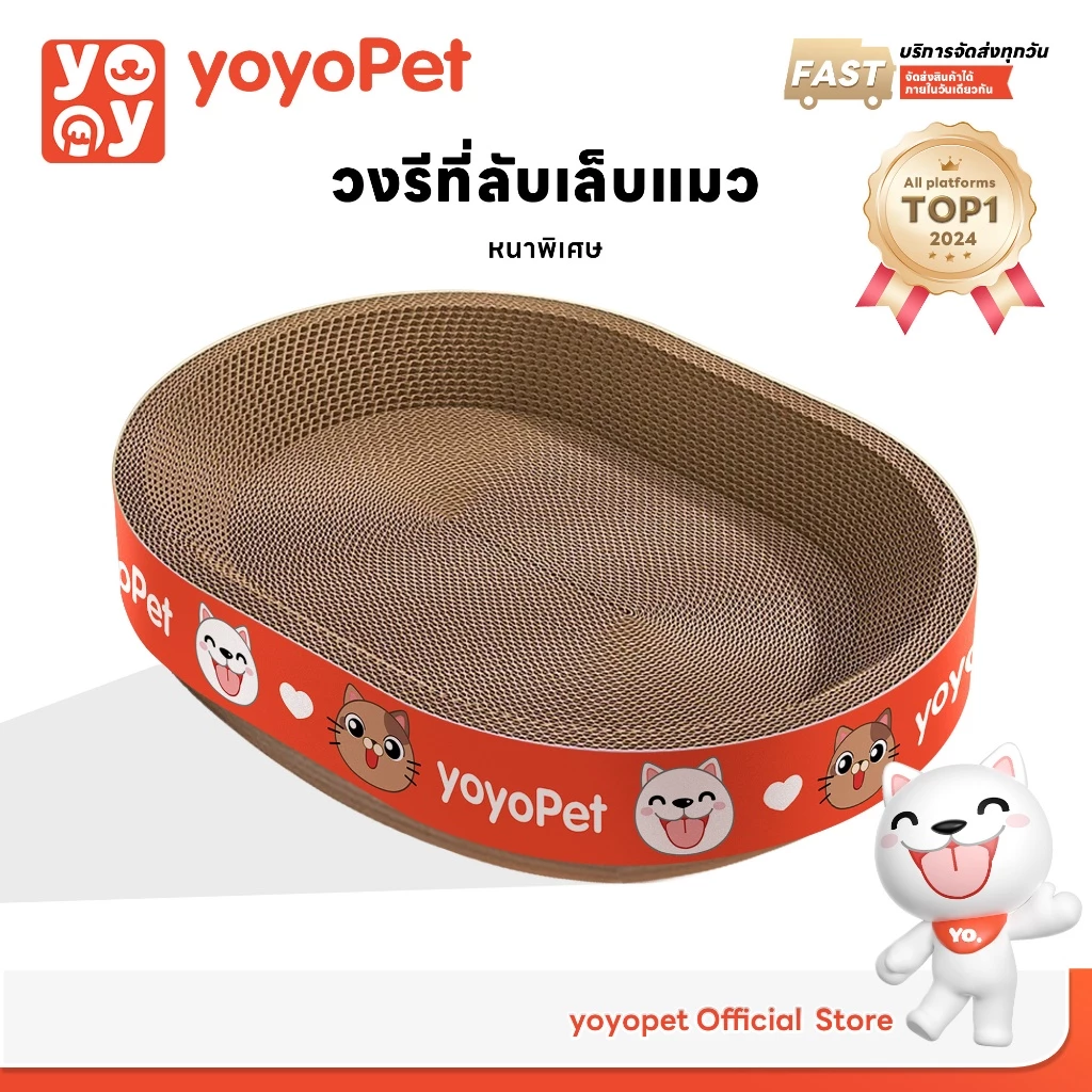 yoyopet : ที่ลับเล็บแมว+แคทนิป อ่างลับเล็บของเล่นแมว ที่นอนแมว 2in1 แผ่นลับเล็บ 