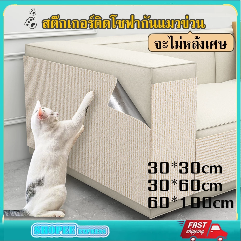 🐱ที่ลับเล็บแมว แผ่นลับเล็บแมว เสื่อลับเล็บแมว ลับเล็บแมว ของเล่นแมว แมวเล็บ ฝนเล็บแมว โซฟาแมว ปกป้องเฟอร์นิเจอร์ กันข่วน