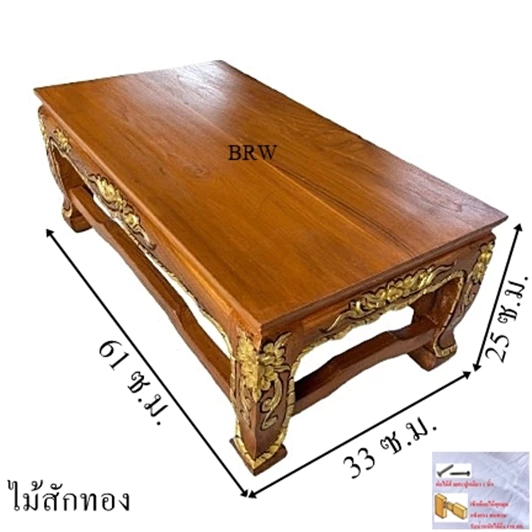 โต๊ะ โต๊ะวางพระ ขาสิงห์ 33x61 ซม. แกะ โต๊ะพระไม้สัก โต๊ะวางพระไม้สัก ฐานพระ โต๊ะพระ ไม้สัก โต๊ะหมู่บูชา — ของมงคลหมวดเครื่องรางและวัตถุมงคล