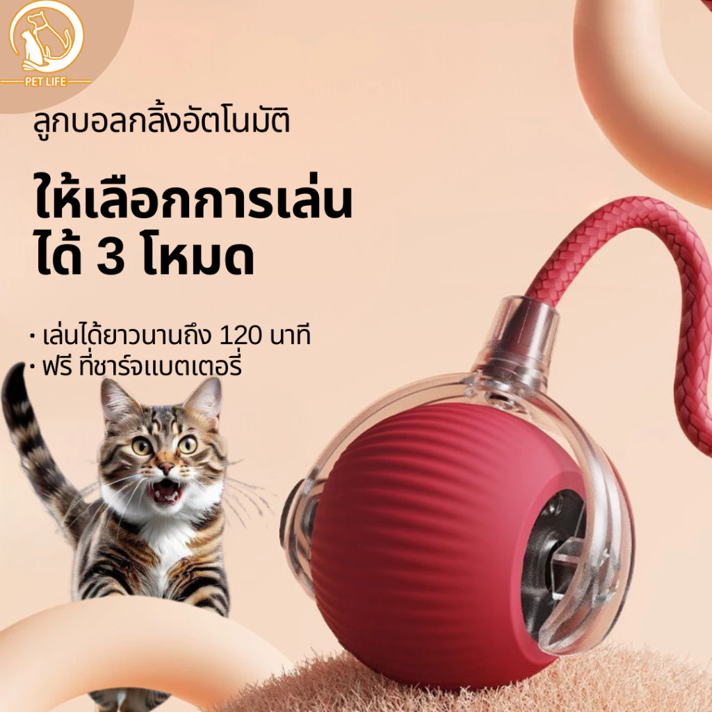ลูกบอลกลิ้งไฟฟ้าอัตโนมัติ ลูกบอลแมว ของเล่นแมวโต้ตอบ ของเล่นสําหรับแมว ลูกบอลอัต