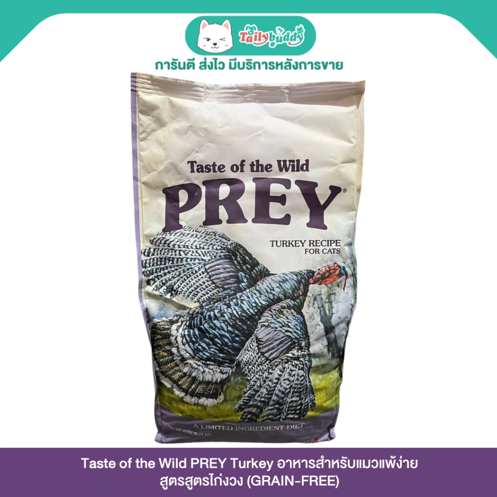 Taste of the Wild PREY