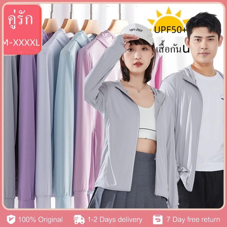 💥NEW Hot💥เสื้อกันuv เสื้อกันยูวี สีพื้น หญิง/ชาย แขนยาว เสื้อกันแดด uv ระบายอากาศดี ผ้ายืดเนื้อดี ไซส์ใหญ่พิเศษ.
