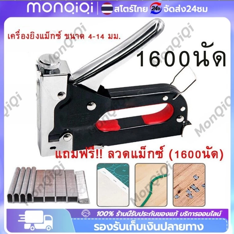 🔥เครื่องยิงแม็กซ์ แม็กยิงบอร์ด เครื่องยิงบอร์ด เครื่องเย็บอุตสาหกรรม ที่เย็บอุตสาหกรรม ยิงผ้างานโปสเตอร์ต่างๆงานเบาะ
