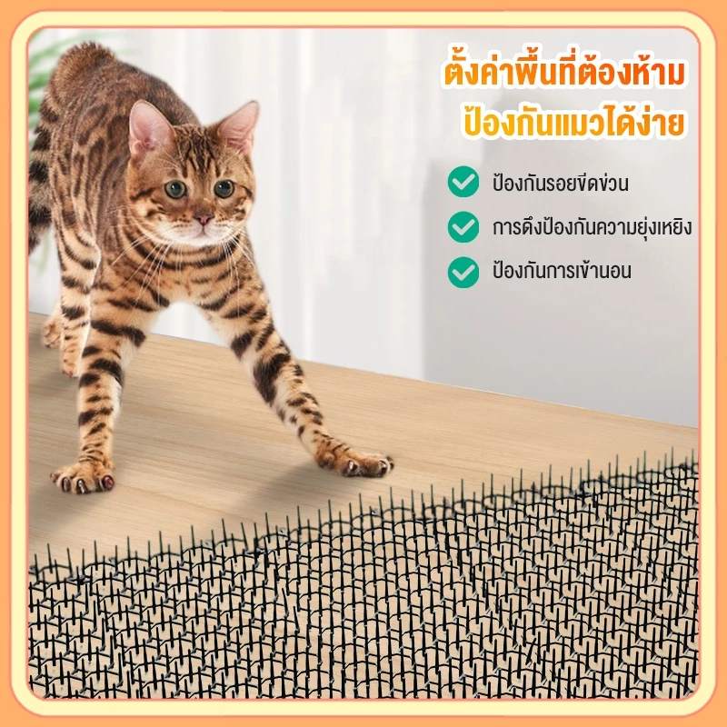 petsecret แผ่นแทงแมว ที่กันแมว หนามไล่แมว ขนาด 34X42cm ป้องกันแมว แผ่นหนามไล่แมว ง่ายต่อการใช้