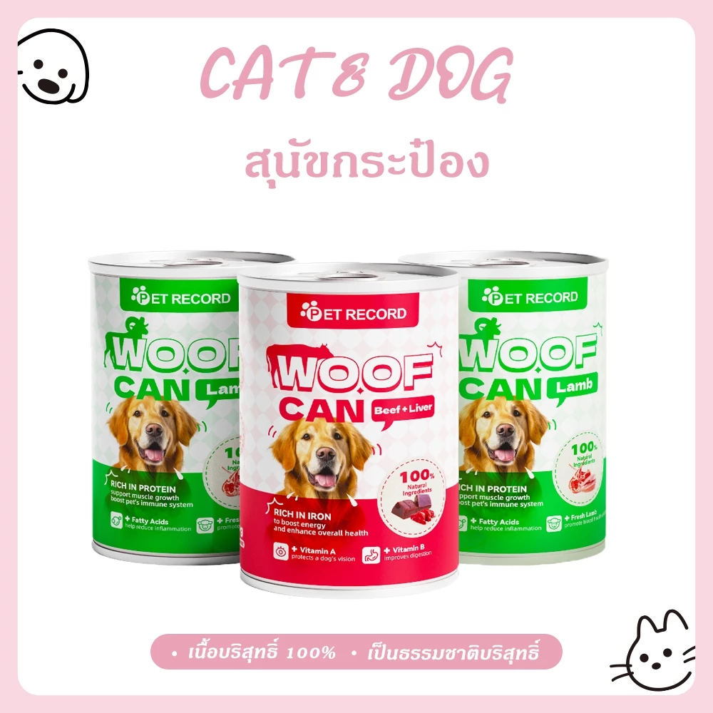 【CAT&DOG】อาหารกระป๋องสุนัข อาหารเปียกหมากระป๋อง ช่วยส่งเสริมการย่อยของทางเดินอาหารเพิ่มความอยากอาหาร430g
