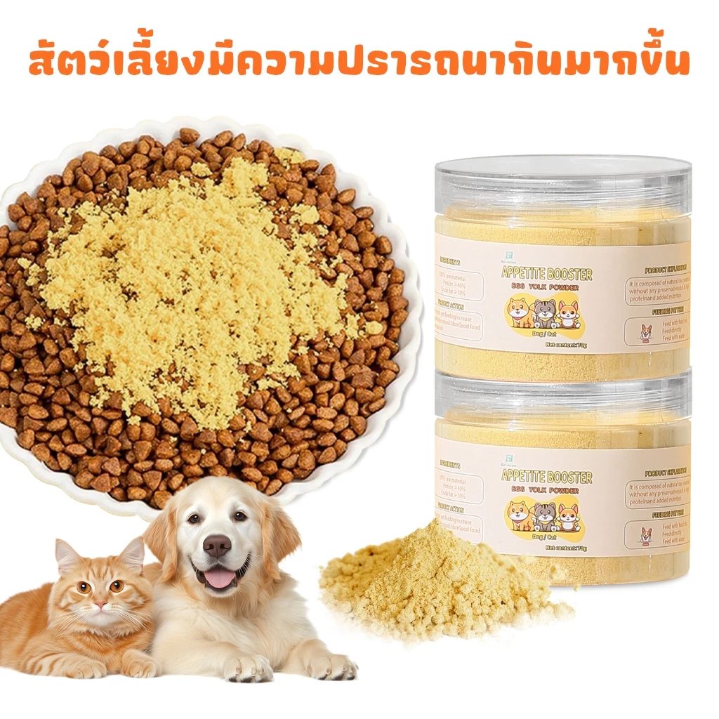 TUBI ผงโรยแก้เบื่ออาหาร ผงโรยอาหารหมา ผงโรยอาหารแมว สำหรับ อาหารเม็ด อาหารเปียก บาร์ฟ(BARF) ทำเกรวี่สุนัข
