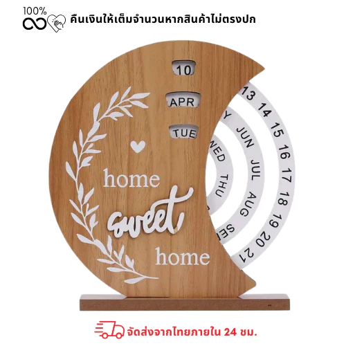 ปฏิทินไม้ ปฏิทินตั้งโต๊ะ ของแต่งบ้าน ของแต่งโต๊ะทำงาน ปฏิทินวัน-เดือน desk calendar — ของมงคลหมวดการงานและธุรกิจ