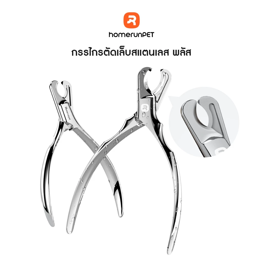 【ขายดี】HOMERUNPET กรรไกรตัดเล็บสัตว์เลี้ยง สแตนเลส 3Cr13 ขนาด 70×120 มม/90×137 ม