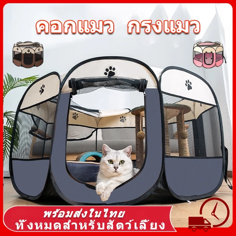 🔥คอกแมว กรงแมว ใหญ่ คอกแมวเด็ก คอกแมวพับได้ คอกสัตว์เลี้ยง ที่นอนแมว คอกกั้นแมว กรงแมวขนาดใหญ่ คอกสัตว์เลี้ยงพับได้ แมว