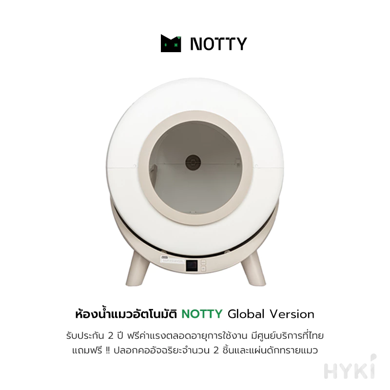 NOTTY Global Version - ห้องน้ำแมวอัตโนมัติ NOTTY by HYKI พร้อมจัดส่งด่วน