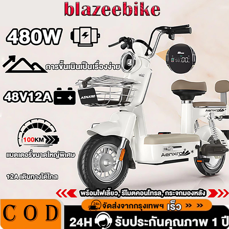 B-BIKE จักรยานไฟฟ้า 48V 12ah แบริ่ง 200KG เครื่องดนตรีดิจิตอลแอลซีดี รถไฟฟ้าผู้ใหญ่ LED ไฟหน้าแบบ