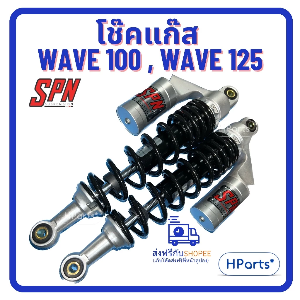 โช๊คแก๊ส Wave125 Wave125i Wave100 SPN PLUS WAVE 340 MM โช๊คเเต่ง Wave125i โช๊คเเต่งWave125 โช๊คเเต่งWave100