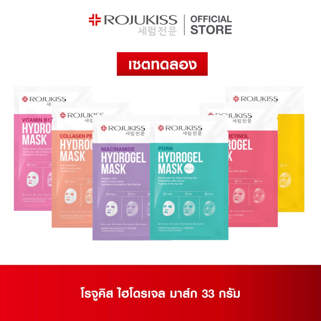 [แพ็คทดลอง 6 แผ่น] Hydrogel Mask 33g โรจูคิส ไฮโดรเจลมาส์ก ผิวชุ่มชื้น กระจ่างใส จัดการจุดด่างดำ อ่อนโยนต่อผิว