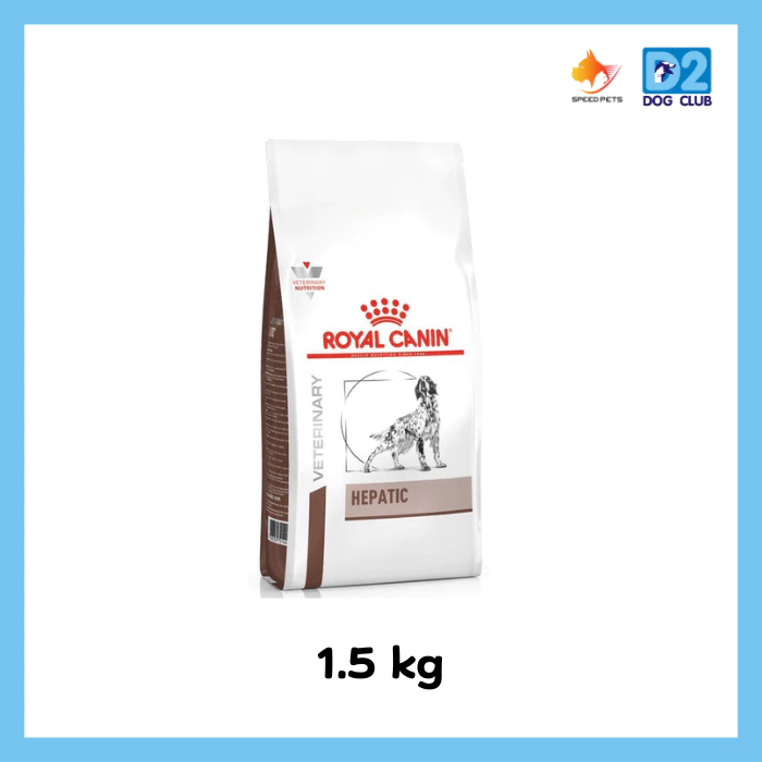 royal canin hepatic dog food อาหารสุนัข อาหารสุนัขโรคตับ แบบเม็ด ขนาด 1.5 กก