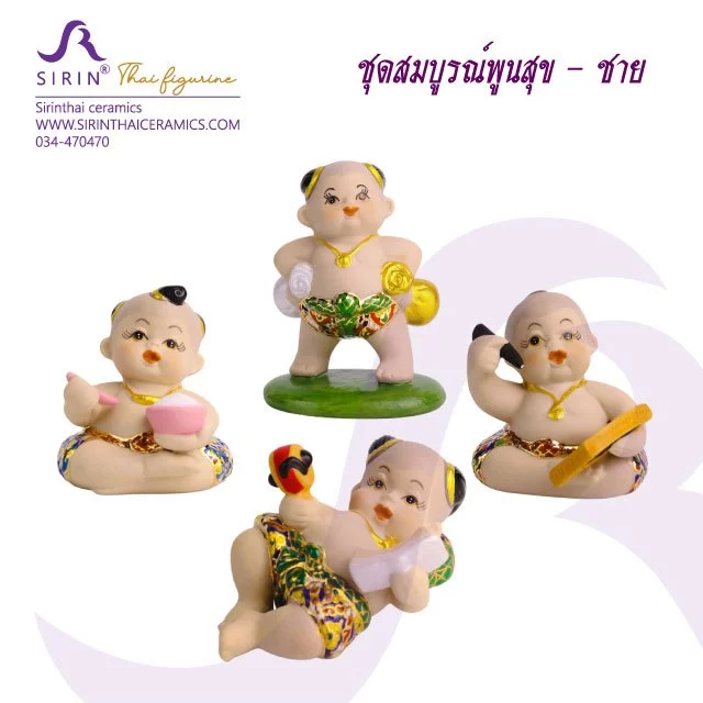 ชุดสมบูรณ์พูนสุข-ผู้ชาย (มอบเป็นของที่ระลึก ตกแต่งบ้าน ทำบุญบ้าน งานพิธีมงคลต่างๆ) — ของมงคลหมวดฤกษ์และวันมงคล