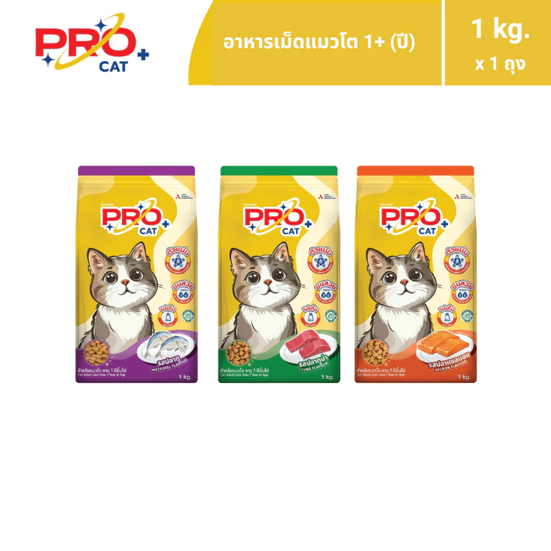 Pro Cat โปรแคท อาหารชนิดเม็ด สำหรับ "แมวโต / Adult" 1 กิโลกรัม