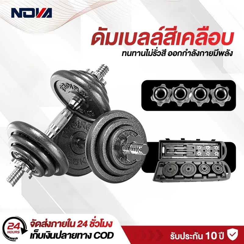 ดัมเบล ดัมเบลทาสี ดัมเบล ดัมเบลล์ ดัมเบลเหล็ก ดัมเบลเหล็กแท้ บาร์เบล Dumbbell 15/20/30/50KGเป็นมิตรต่อสิ่งแวดล้อม ไม่มกล