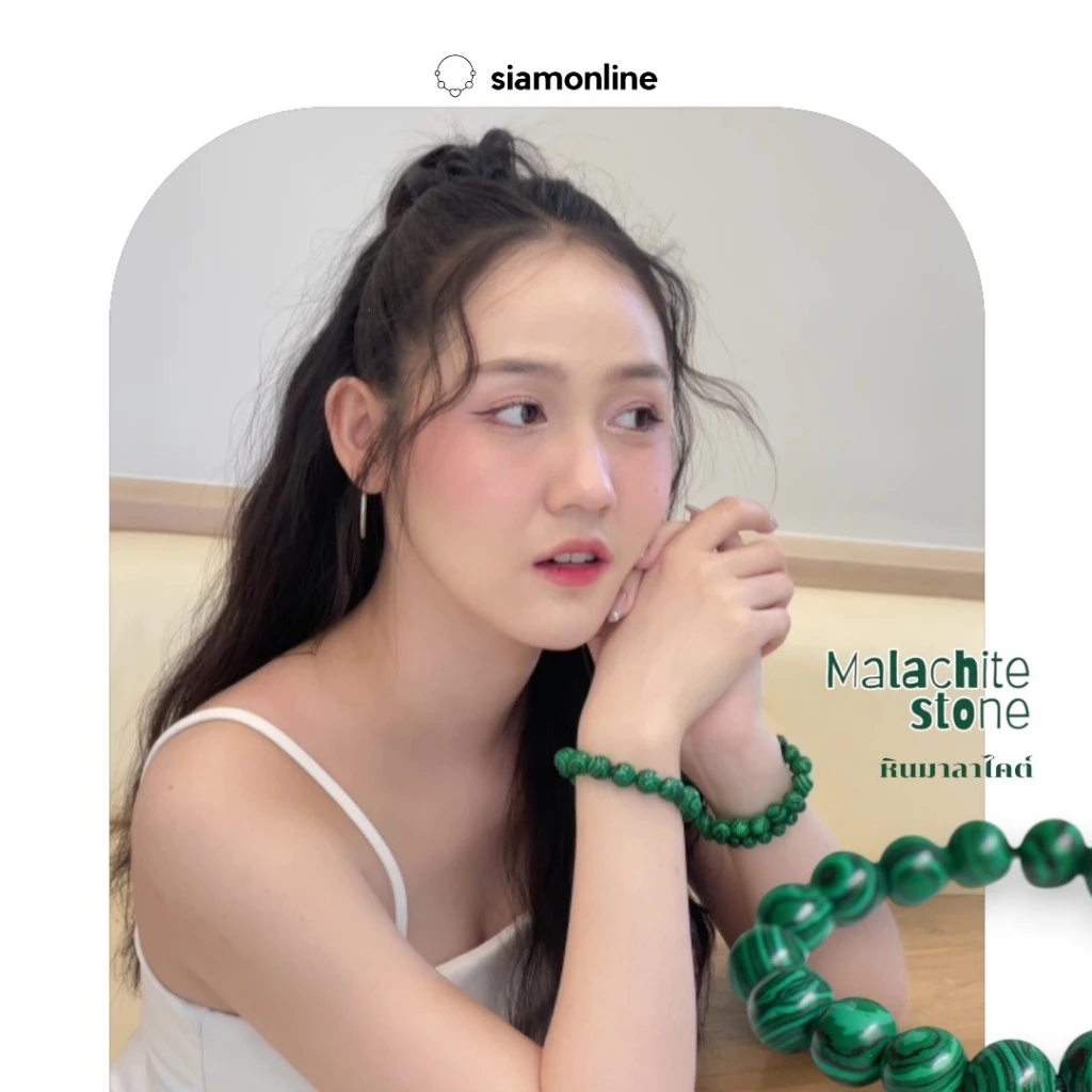 MALACHITE หินมาลาไคต์ เลือกขนาดเม็ดหินได้ (4-16 มม.) สร้อยข้อมือหินแท้ by siamonlineshop — ของมงคลหมวดเครื่องรางและวัตถุมงคล